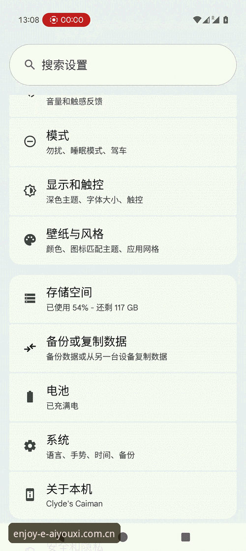 爱游戏CN安卓APP下载功能详解 爱游戏CN安卓APP你至少踩过三个坑——老编辑教你实战经验